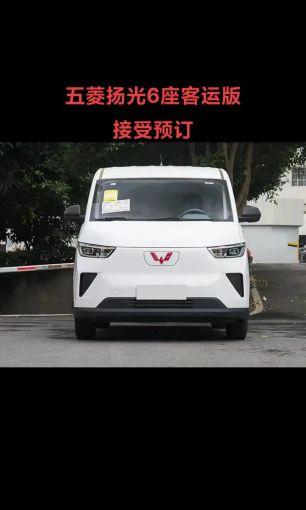 五菱扬光安全性能如何，保障行车安全？