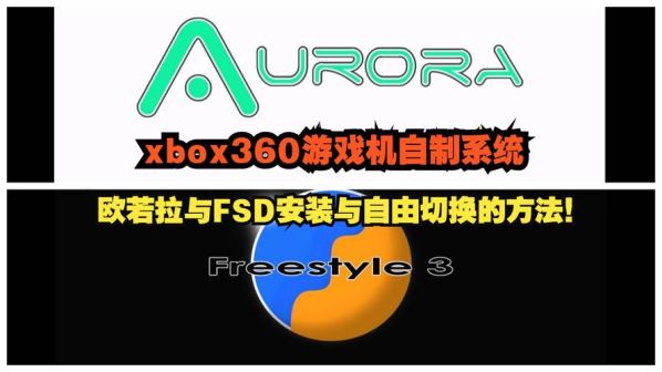 xbox360破解价格 xbox360怎么破解教程