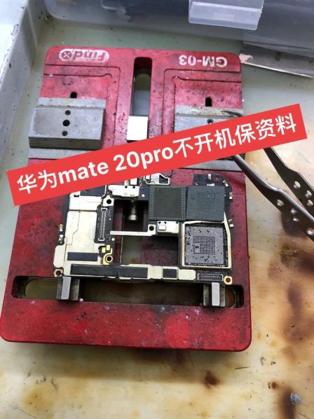 mate20pro价格 华为mate20维修价格表