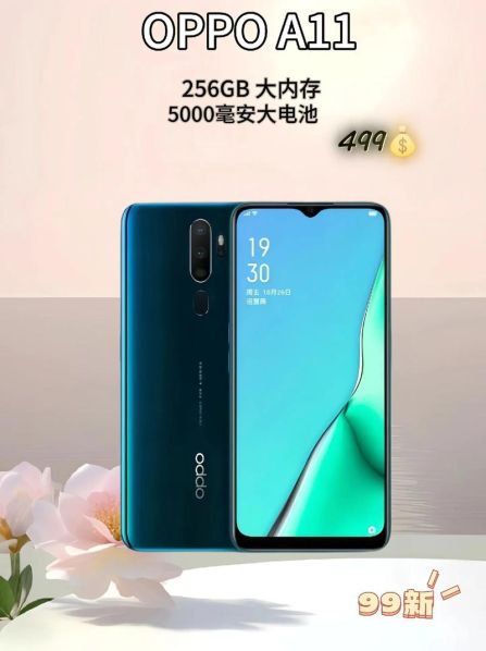 oppoa11x价格 oppoa11x现在卖多少钱