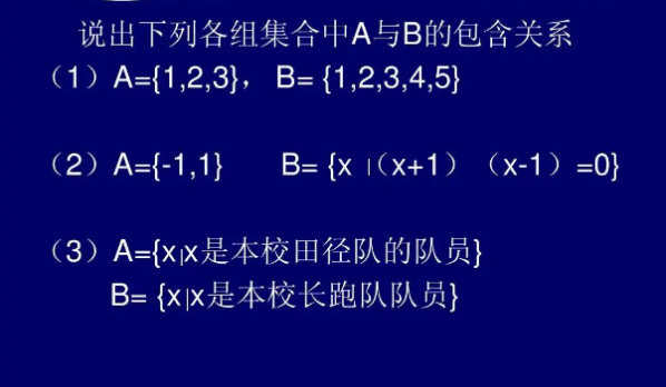 属于和包含于的区别 ⊊是不包含于吗