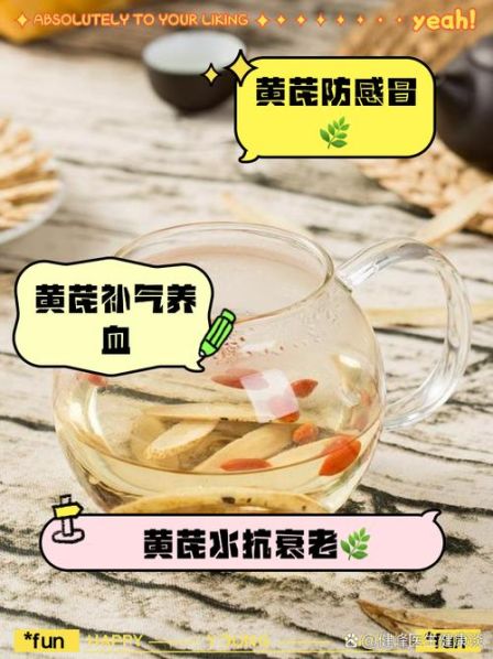 黄芪泡水的方法和作用 黄芪泡水可以长期喝吗