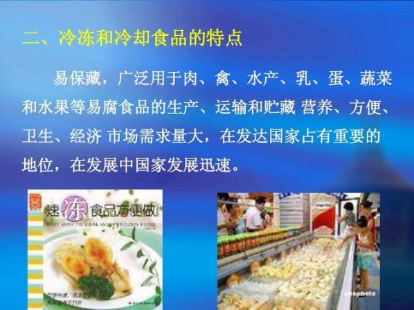 为使食品尽快冷却,可采取的方法是哪一项 食品冷却的方法有哪些