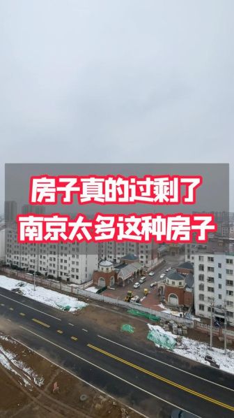 过剩和不必要的区别 房子过剩的最终后果