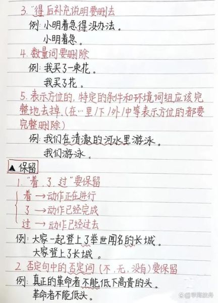 缩句的方法与技巧口诀 扩句的方法和技巧口诀四年级