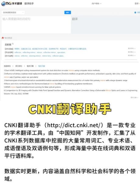 中文文献和英文文献的区别 sci论文翻译神器