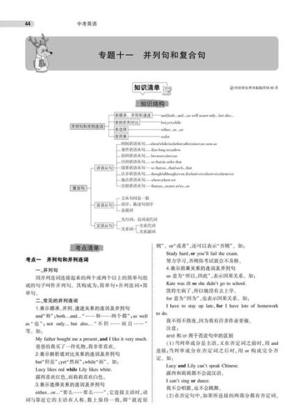 简单句和复合句的区别和联系 简单句和从句的区别