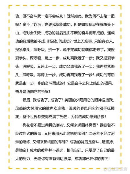 成功源于正确的方法议论文 决定成功的三要素