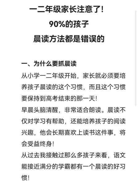 一年级孩子阅读的方法 一年级的孩子应该怎样阅读