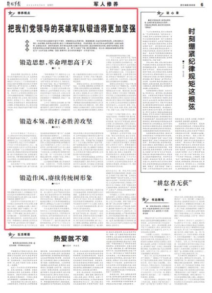 一直以党员的标准严格要求自己 我始终以一名党员的标准要求