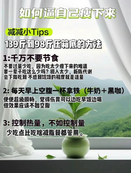 能有效快速减肥的方法 如何快速瘦身最有效的方法