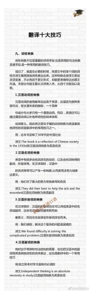 学好英语的方法及技巧英语翻译 如何学好英语的方法和技巧英文