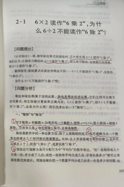 除和除以的区别和意义 为什么除和除以的意思不一样