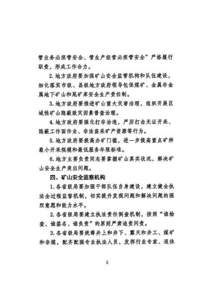 纠正与遏制的区别 纠正与纠正措施的区别