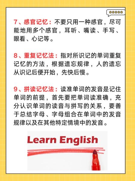 记英语单词最快最牢的方法 记英语单词有什么诀窍