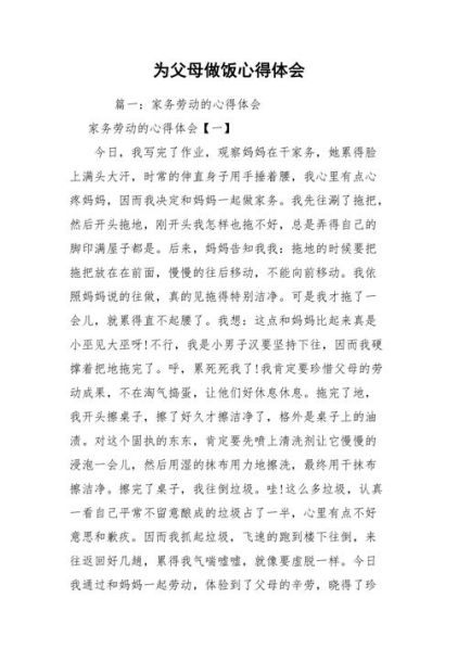 正确的方法 心得体会最新简单 正确的做事和做正确的事感悟