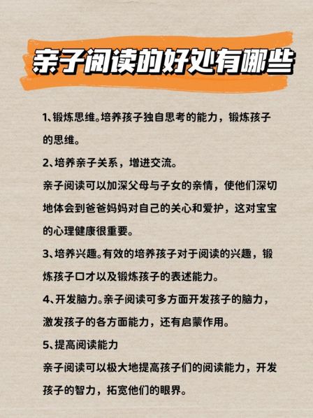 亲子阅读的方法和技巧 一年级如何亲子阅读