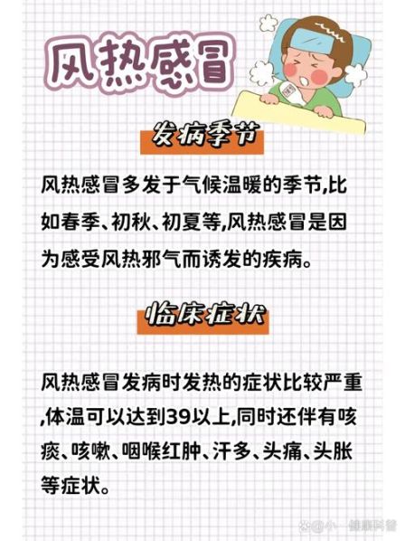 儿童感冒风寒和风热感冒的区别 小孩一般是风寒感冒还是风热感冒