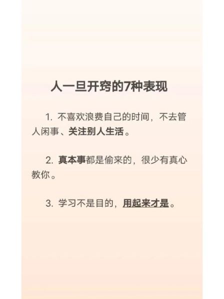 拿自己的标准去要求别人 不经别人同意就擅自决定