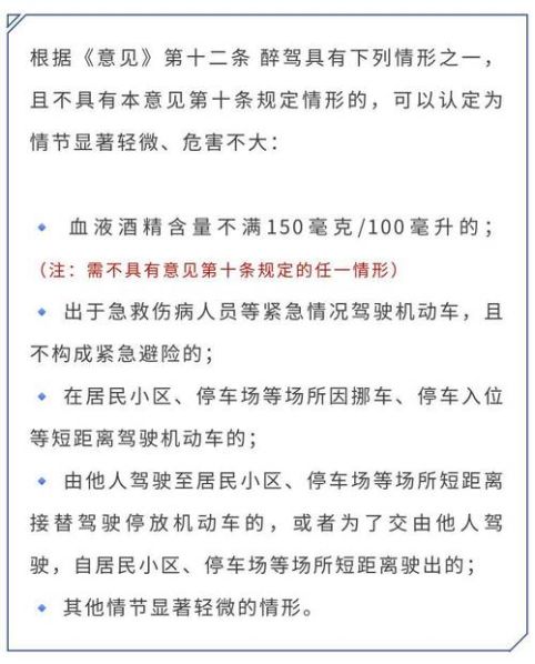 酒驾和醉驾的标准最新规定 醉驾5年有什么办法提前解除