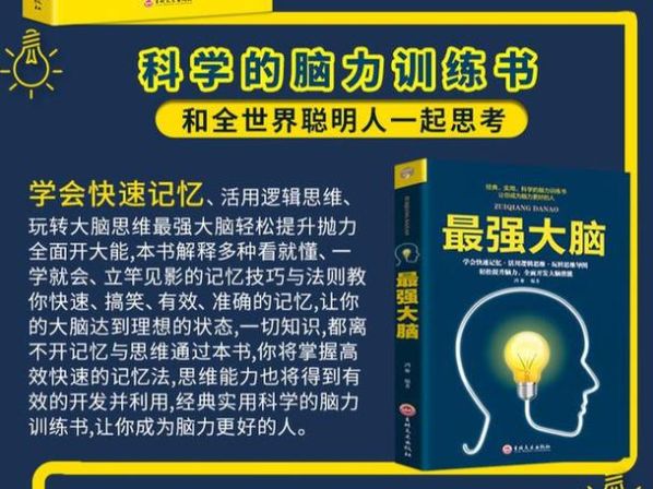 联想记忆术的方法是 联想记忆术分为哪三种