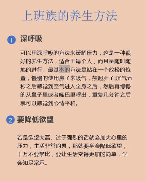 减轻工作压力的方法有 怎么给自己减轻压力