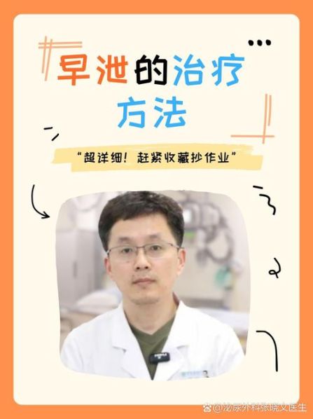 针灸治疗早泄的方法 针灸治疗男性性功能