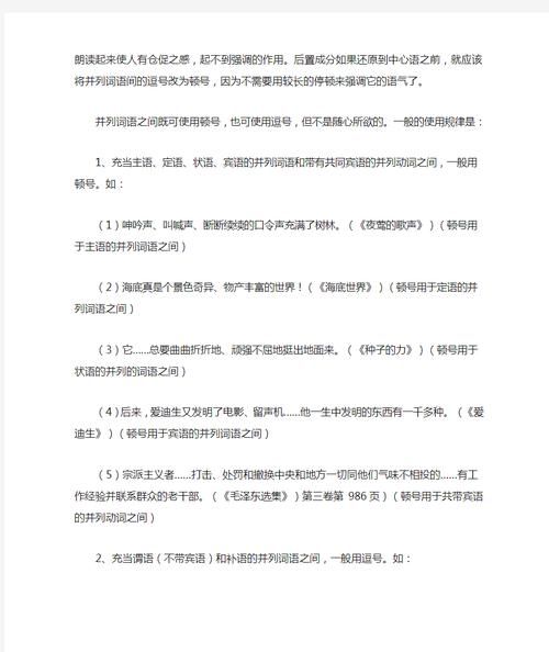 中英文逗号的区别在哪显示 显示金额逗号怎么读数