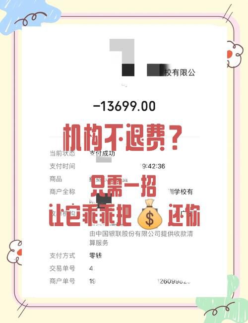 plus会员店软件服务费及代运营服务费能退吗，申请退费流程详解