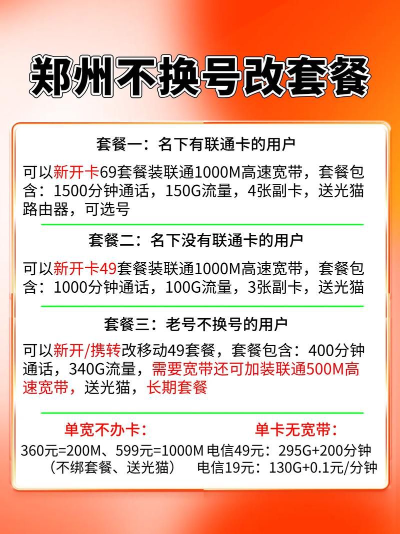 运营商推迟5G套餐Op0代表什么，5G套餐变更最新政策解读