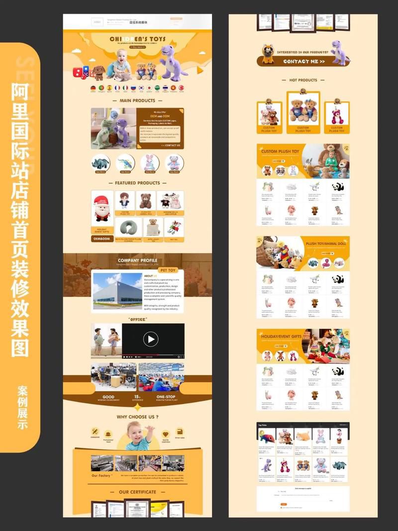 扬州b2c电商平台一站式代运营服务,毛绒玩具类目顶级运营方案