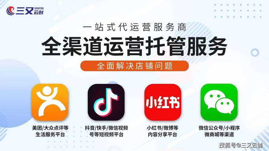 舟山b2c电商平台一站式代运营团队，海鲜水产电商运营专业服务
