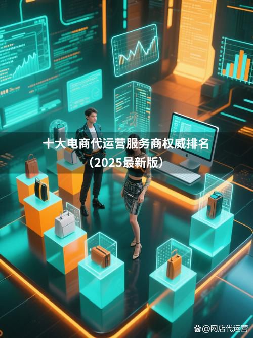 杭州跨境b2c一站式代运营团队实力榜,直播+跨境全渠道运营服务